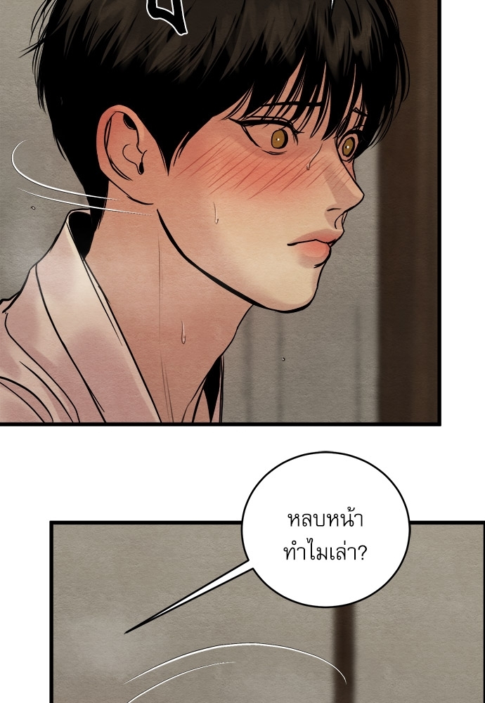 Painter of the Night 90 31